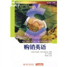 EVP全国职业技能英语系列教材:购销英语(附光盘)