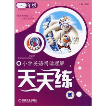 天天练系列：小学英语阅读理解天天练（1－2年级）