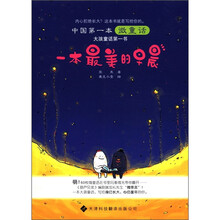 一本最美的早晨
