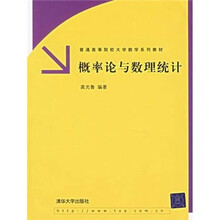 概率论与数理统计