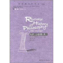 从亚里士多德到奥古斯丁（劳特利奇哲学史（10卷本）·第2卷）