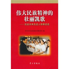 伟大民族精神的壮丽凯歌