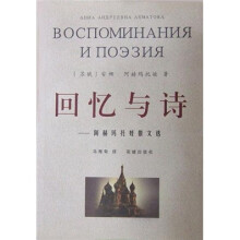 回忆与诗