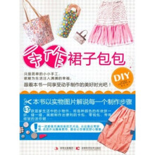 手作裙子包包
