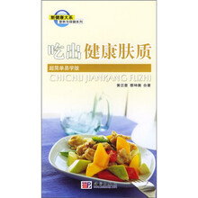 吃出健康肤质