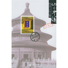 山水中国:北京卷(上)