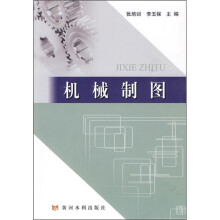 机械制图