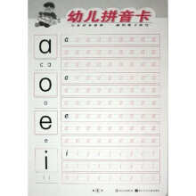 幼儿拼音卡（共8张）