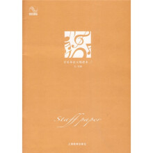 音乐英语五线谱本3