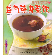 元气活力茶饮:益气强身茶饮