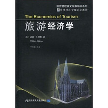 旅游管理英文原版精品系列·萨里经济管理英文教材：旅游经济学