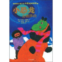 小恐龙的故事：小恐龙北极探险