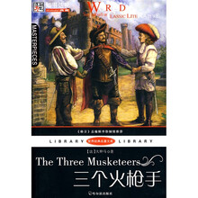 世界经典名著文库:三个火枪手