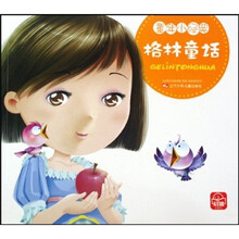 童年小经典：格林童话