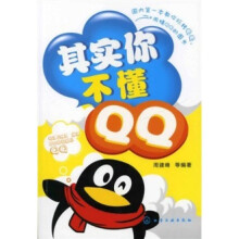其实你不懂QQ