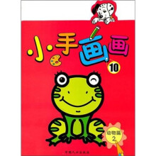 小手画画10：动物篇2