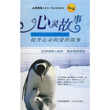 心灵故事:提升心灵的爱的故事