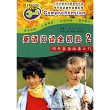 英语阅读金钥匙2:叩开英语阅读之门