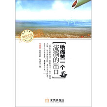 给痛苦一个流淌的出口