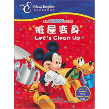 赃屋变身(米奇右脑游戏总动员)