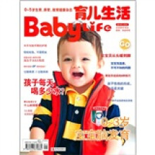育儿生活（总No.003期）