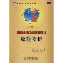 数值分析