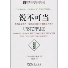 锐不可当