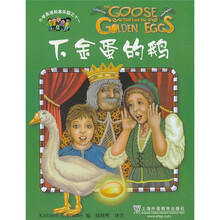 小学英语故事乐园11:下金蛋的鹅(附MP3下载)