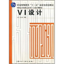VI设计
