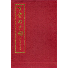 可爱的中国