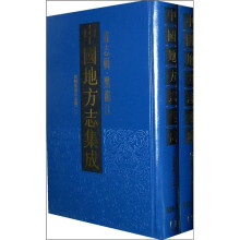 中国地方志集成：省志辑·黑龙江（全2册）