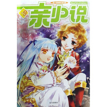 亲小说（NO.9）