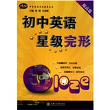 初中英语星级完形（提高篇）