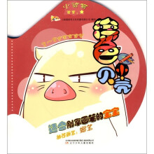 涂色小贝壳：小动物（3-6岁宝宝涂色）