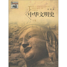 中华文明史（上下卷）（彩图版）