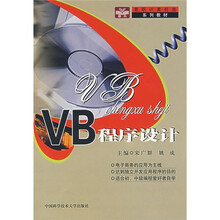 VB程序设计