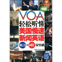 轻松听懂美国慢速新闻英语:听力+词汇双突破(中级)(附光盘1张)