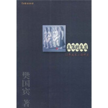 主体的生成：50年成长小说研究