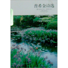 世界文学文库：普希金诗选