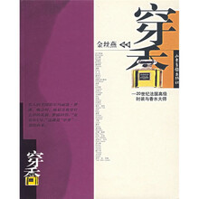 穿香：20世纪法国高级时装与香水大师