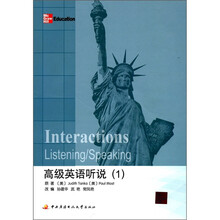 高级英语听说(1)(含光盘一张)