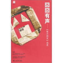 囧囧有声