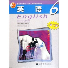 普通高等教育“十五”国家级规划教材：英语6（第2版）（非英语专业本科用）