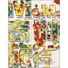 爱与梦同行心灵绘本：MOMO奇妙旅行