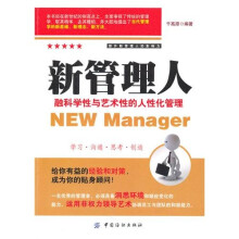 新管理人