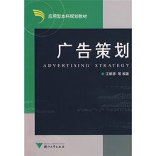广告策划