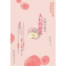 夫妇的格式
