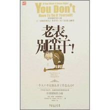 老表，别蛮干！