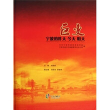 巨变：宁波的昨天今天明天