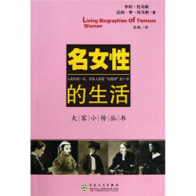 名女性的生活
